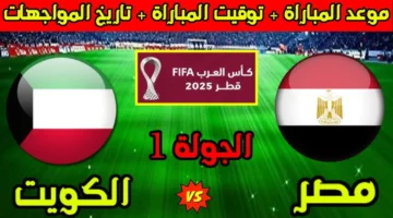 عبر اليوتيوب.. طريقة مشاهدة مباراة مصر والكويت مباشر في كأس العرب.. بدأت الان